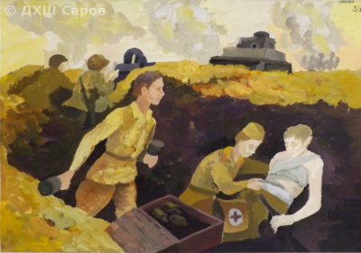 Помощь раненому бойцу на передовой - Паточка Вера.jpg